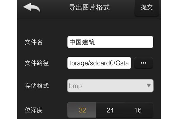 CAD手機(jī)看圖導(dǎo)出圖片格式