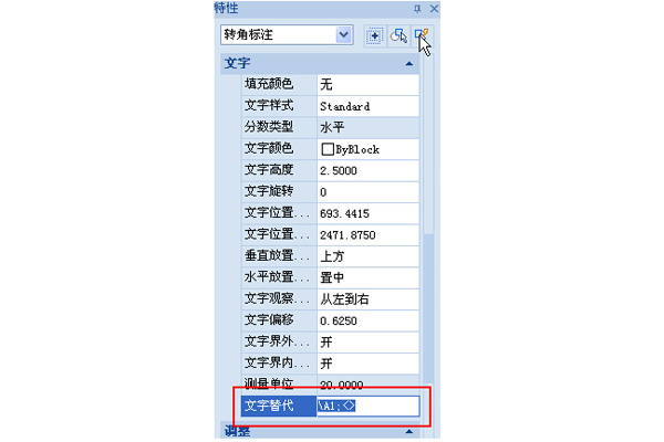 CAD標(biāo)注數(shù)值修改步驟