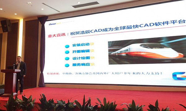 浩辰CAD領(lǐng)導(dǎo)講述CAD