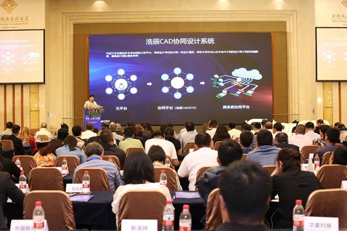 浩辰發(fā)布會在蘇舉行，現(xiàn)場發(fā)布浩辰CAD 2019全新產品