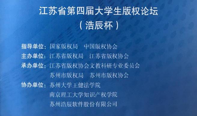 浩辰軟件受邀參展第七屆中國(guó)國(guó)際版權(quán)博覽會(huì)
