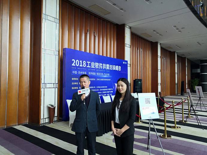 2018工業(yè)軟件供需對接峰會，浩辰軟件大放異彩！