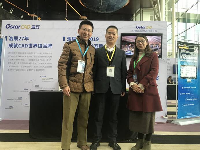 2018工業(yè)軟件供需對接峰會，浩辰軟件大放異彩！