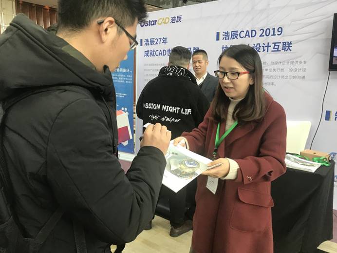2018工業(yè)軟件供需對接峰會，浩辰軟件大放異彩！