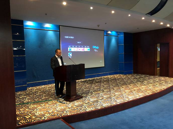 浩辰受邀參加中國勘察設計協(xié)會信息化推進工作委員會2018年年會