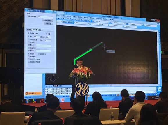 浩辰軟件受邀參加2018智能電氣化研討會  暨智能母線系統(tǒng)的應(yīng)用和技術(shù)成果分享