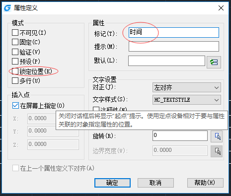 自定義CAD標(biāo)題欄的步驟