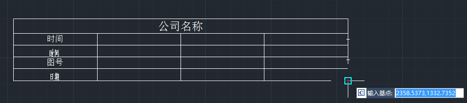 自定義CAD標(biāo)題欄的步驟