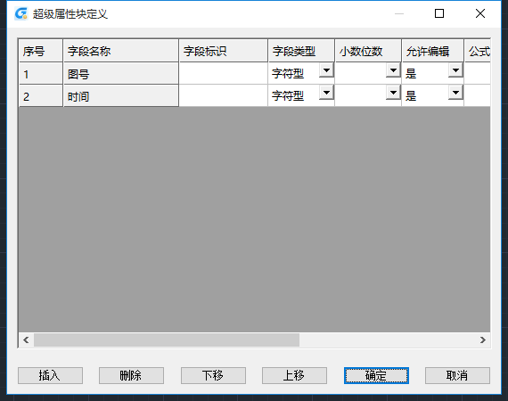 自定義CAD標(biāo)題欄的步驟