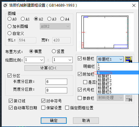 自定義CAD標(biāo)題欄的步驟