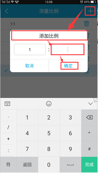 如何設(shè)置浩辰CAD看圖王手機(jī)版的測(cè)量比例？